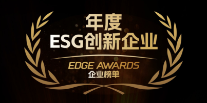 澳门人威尼斯3966科技荣获钛媒体2022年度ESG创新企业 title=